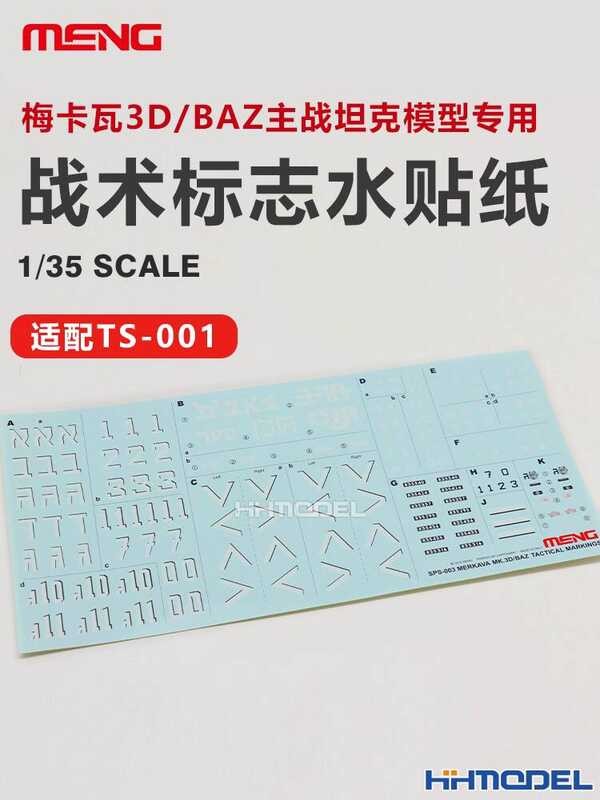 ดีคอลน้ำหมายเลขยุทธวิธี MENG SPS-003 1/35 Merkava 3D/BAZ เข้ากันได้กับ TS-001