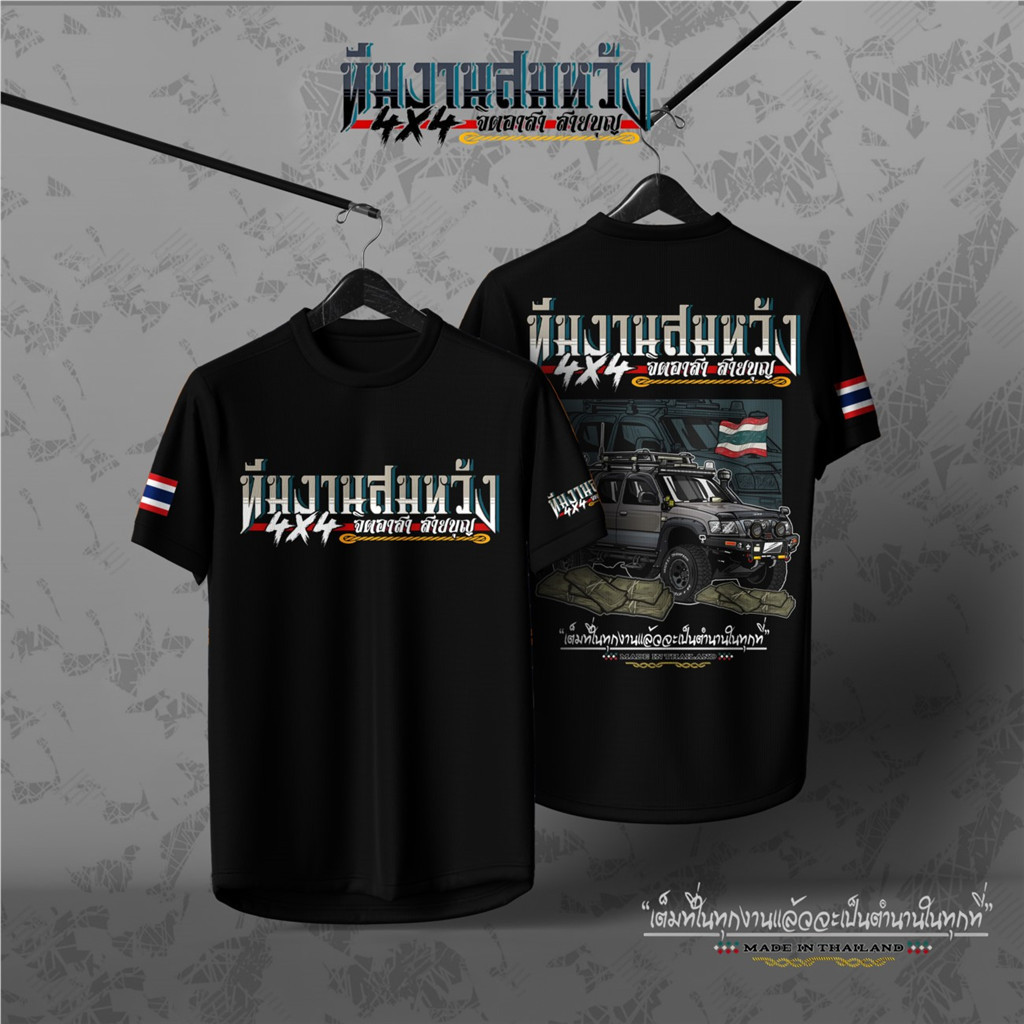 DXCSS-B680 เทมเพลตสากลแขนสั้น 8.18