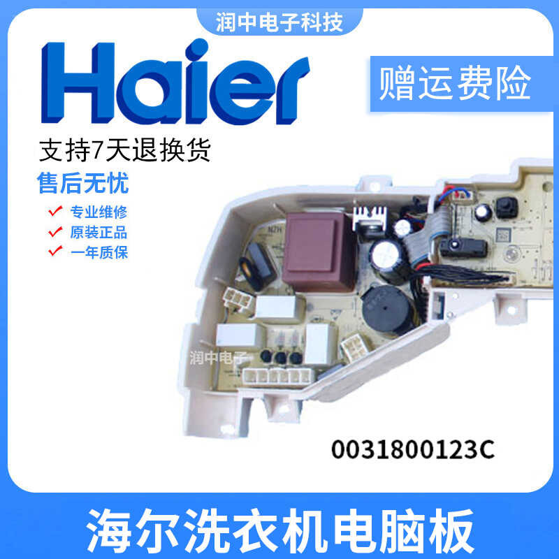 บอร์ดคอมพิวเตอร์ Er Hai E B 8 0 M 2 T H Q - 1 7 X S 5 Z 6 3 C หลัก