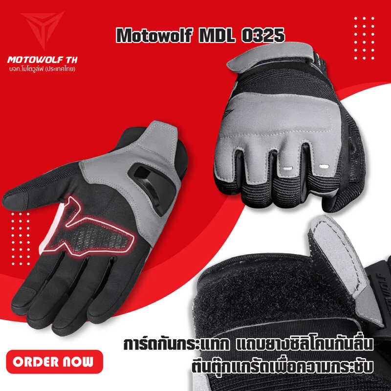 MOTOWOLF MDL 0325 ถุงมือไมโครไฟเบอร์ สำหรับขับขี่รถจักรยานย