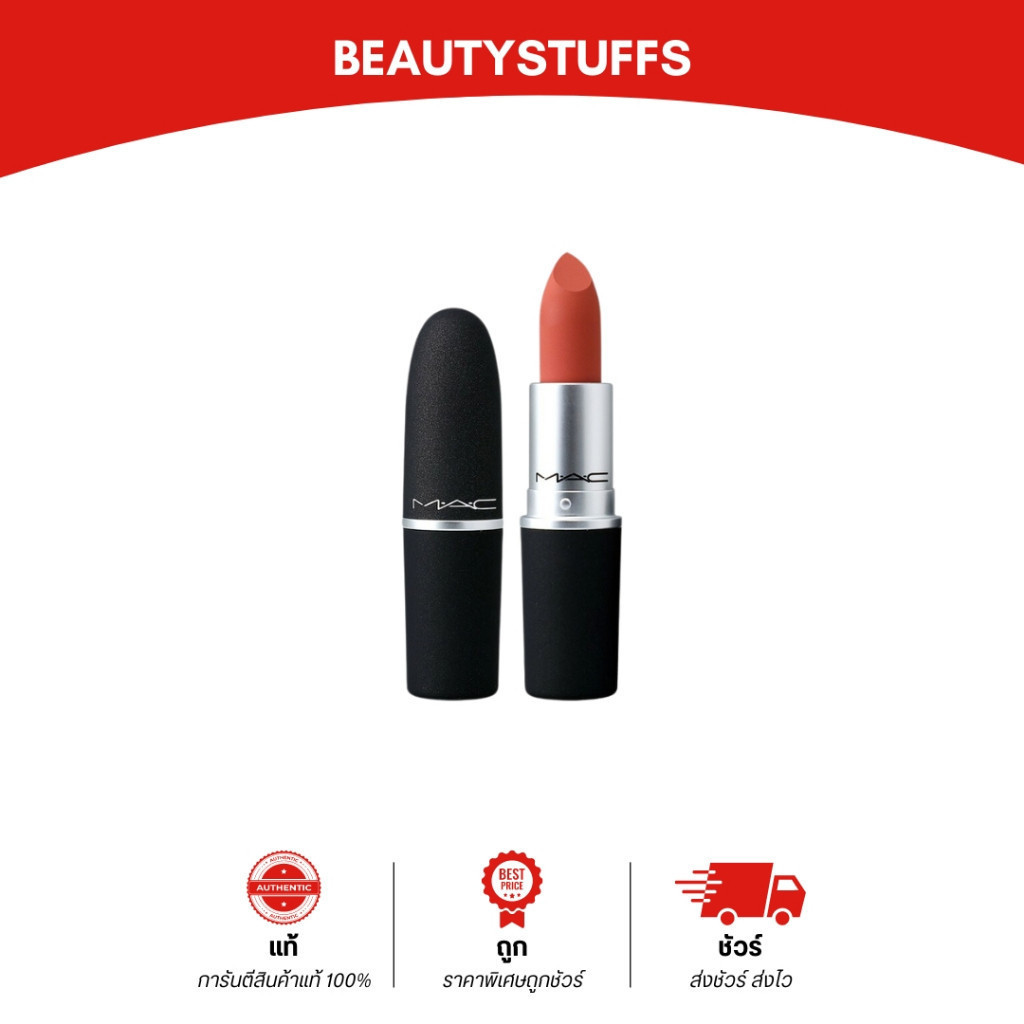 ฟิกเกอร์ (มีหลายสี) ลิปสติค MAC : MAC POWDER KISS