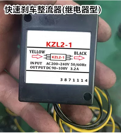 HB KZL2-1 AC200-240V DC90-108V