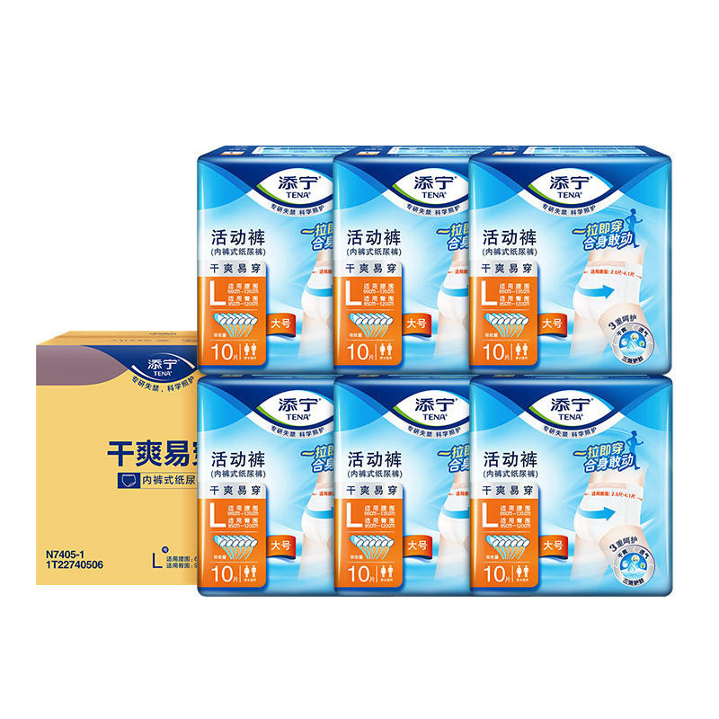 แพมเพิสผู้ใหญ่/// [88VIP Cat Card Rebate 20 Yuan] TENA/Tianning กางเกงผ้าอ้อมผู้ใหญ่ 60 ชิ้น L ขนาด 