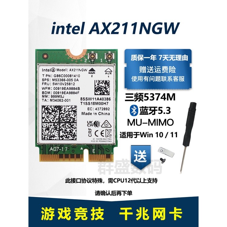 [จุดสุดคุ้ม] Intel AX211 AX411 1690i AX101 6E การ์ดเครือข่าย Gigabit CNVI5.3