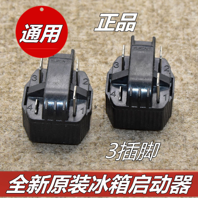 คอมเพรสเซอร์ตู้แช่แข็งตู้เย็นเดิม 8EA14B1 8EA19C3 18M3AB PTC Starter อุปกรณ์เสริม 3 Pin PD pxb