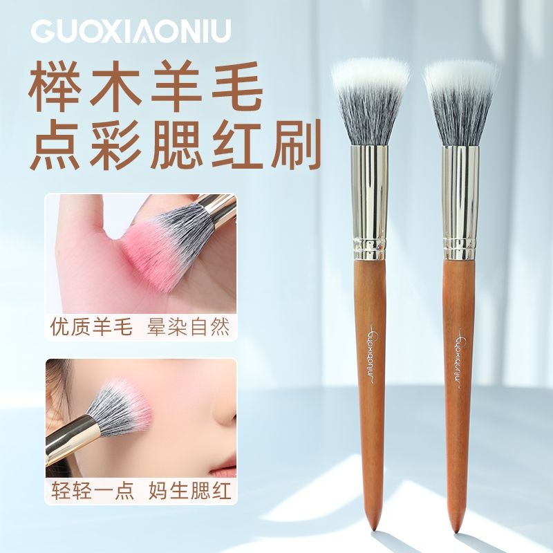 Guo Xiaoniu Beech Wool Dot Color Blush Brush Flat Head Blush Brush Cangzhou Animal Hair แปรงแต่งหน้า
