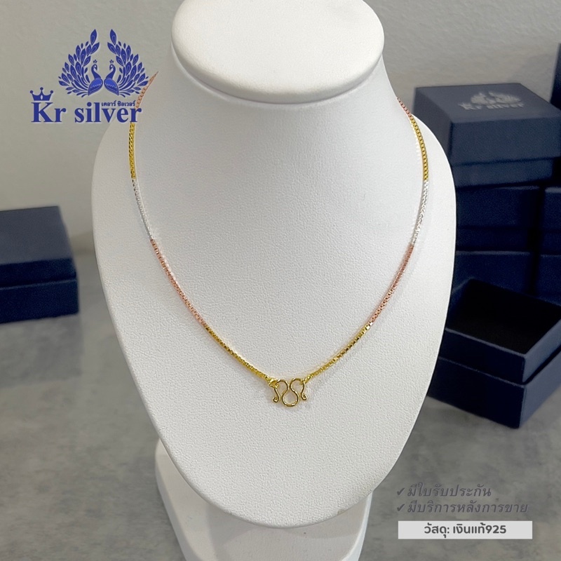 Kr silver เงินแท้มีใบรับประกัน สร้อยคอเงินแท้สามกษัตริย์ ลายบล็อกจิ๋ว หนา 1 มิล ยาว 18 นิ้ว 20 นิ้ว