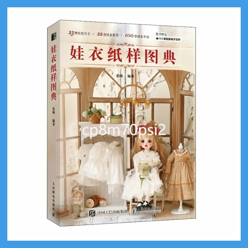 aaa Ball Joint Doll Clothing Pattern Book Doll Clothes Cutting and Sewing Tutorial Book