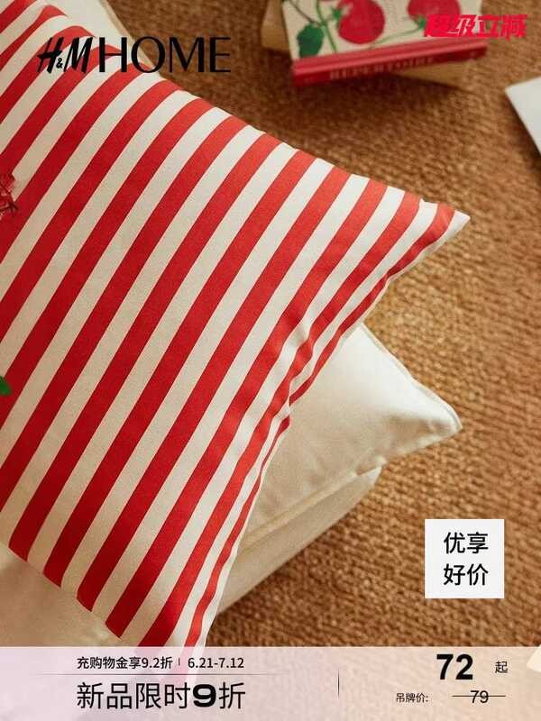 ปลอกหมอนอิง HM HOME สำหรับฤดูร้อนและใช้นอกบ้าน
