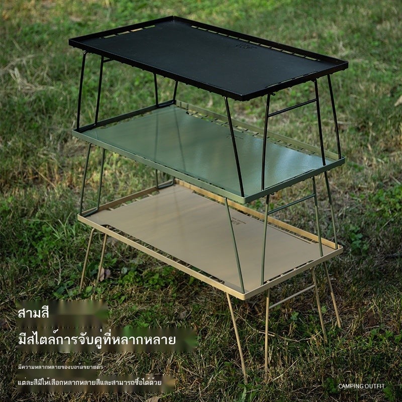 ♞,♘,♙Outdoor Folding Picnic Multi-layer Iron Rack Grid Table Foldable Igt Iron Mesh Table Camping B