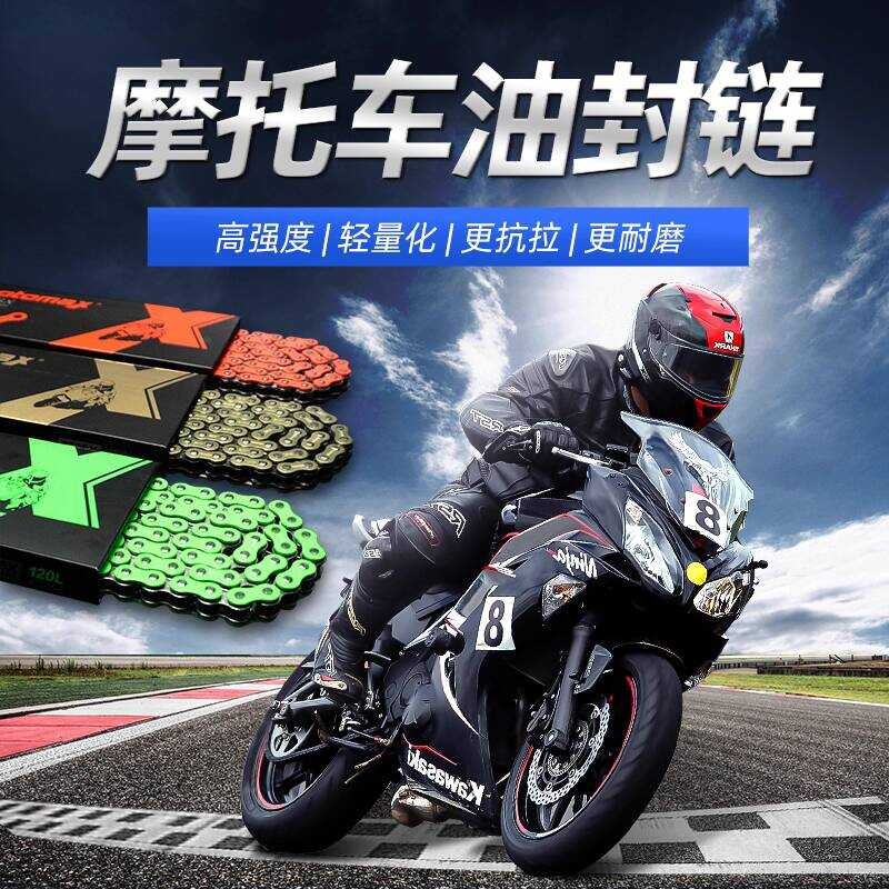 MOTOMAX MOTOMAX โซ่ซีลน้ํามันเหมาะสําหรับ KTM Ducati BMW Spring Breeze 650 Huanglong BJ Sai 600 Chai