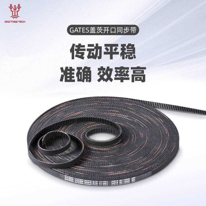 สายพานไทม์มิ่ง GATES LL-2GT ความกว้าง 6/9/10MM สายพานยางเปิด อุปกรณ์เสริมสำหรับเครื่องพิมพ์ 3D