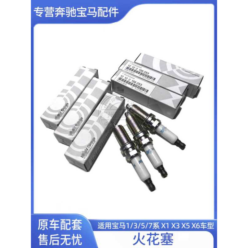 เหมาะสําหรับ BMW 1/3/5/7 Series หัวเทียน X1 X3 X5 X6 Z4 320 520 523 730 หัวฉีด