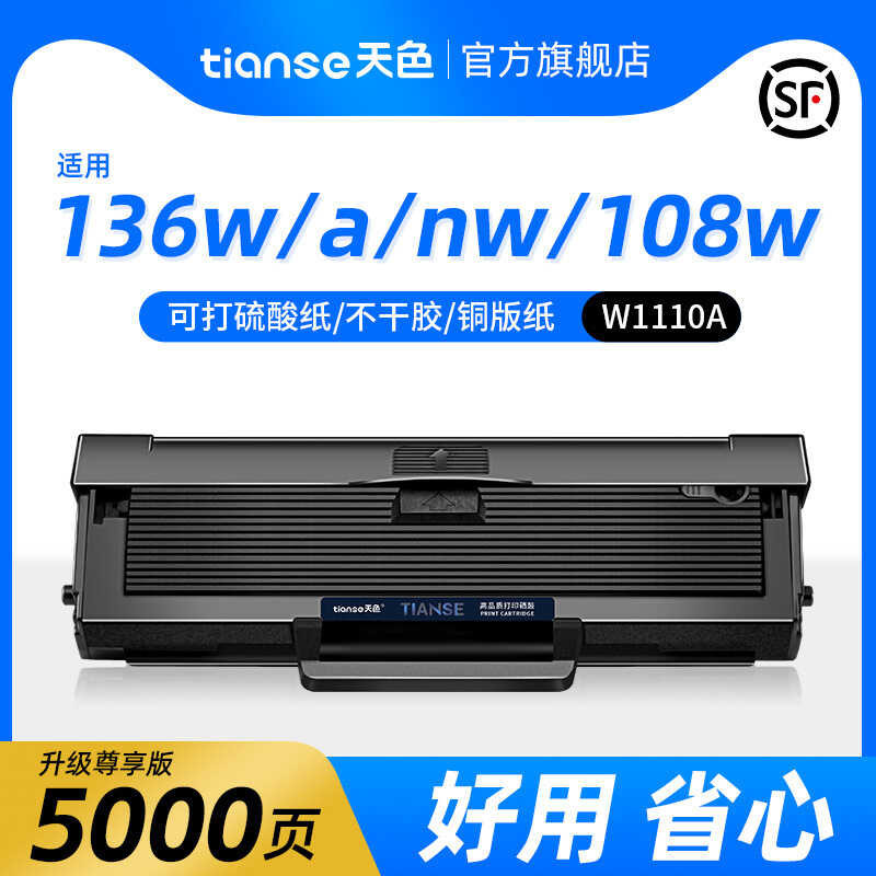 Tianseshi 136w Selenium Drum ser MFP 136a 136nw ตลับหมึก 108a 108w ตลับหมึก