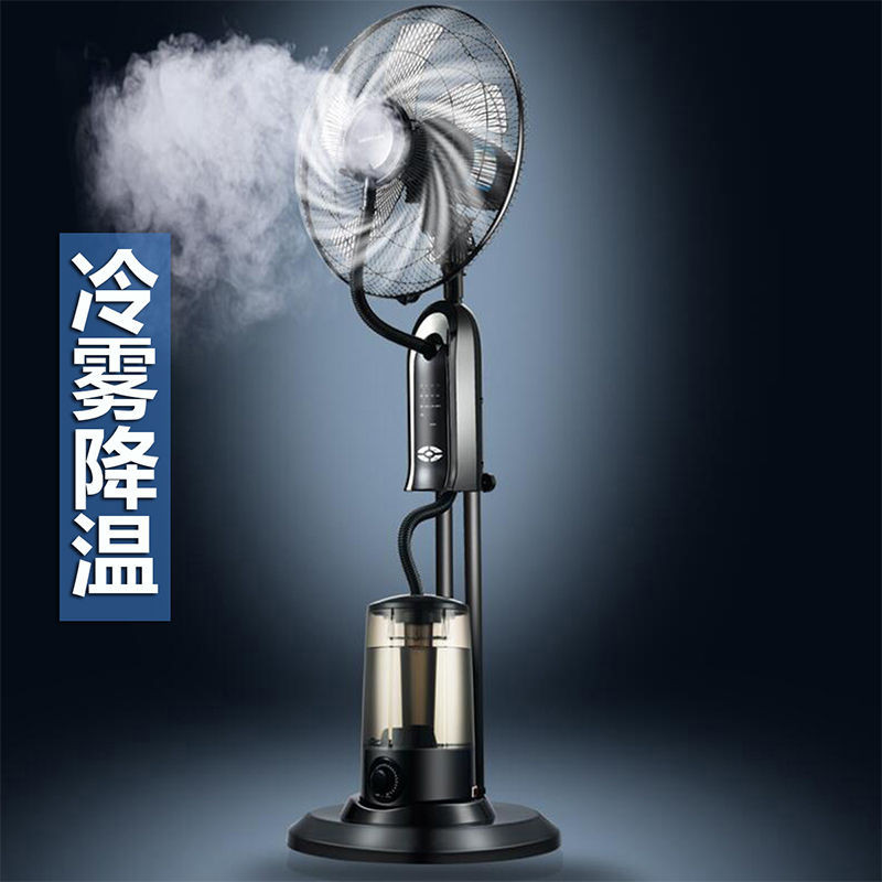 พัดลมไฟฟ้า Western Union พัดลมสเปรย์ทำความเย็นแบบตั้งพื้น เตียงหอพัก ครัวเรือนเงียบ พัดลมเครื่องปรั