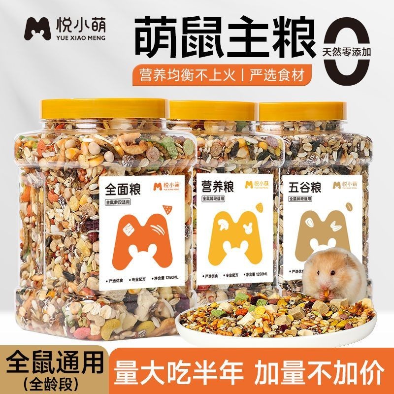 🔥การประกันคุณภาพ🔥 Hamster Food Pet Staple Food Worm Bread Set Golden Bear Food Grain Feed Hamster