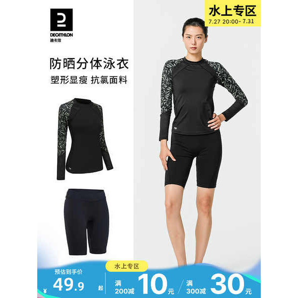 ชุดว่ายน้ำทูพีช ชุดว่ายน้ำ Decathlon Split ชุดว่ายน้ําผู้หญิงใหม่กางเกงว่ายน้ําผู้หญิงแขนยาวชุดว่าย