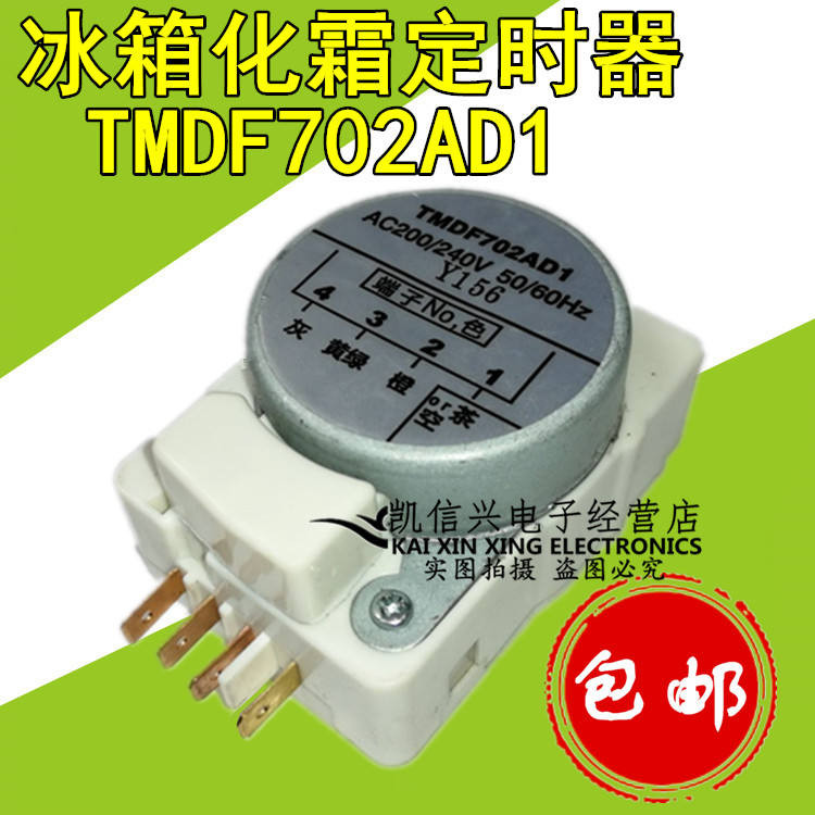 Tmdf702ad1 ตู้เย็น Defroster Timer Defrost/Defrost Timer Controller อุปกรณ์เสริมพิเศษสําหรับตู้เย็น