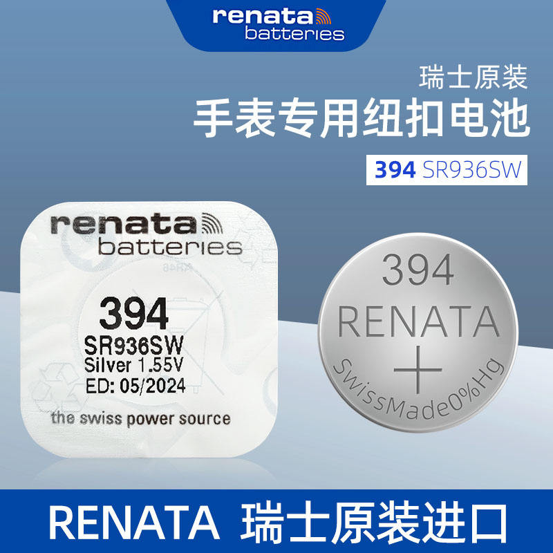 นำเข้า Renata394 Swiss Silver Oxidation Watch แบตเตอรี่ SR936SW ใช้กับ Swatch ปุ่มอิเล็กทรอนิกส์เดิ