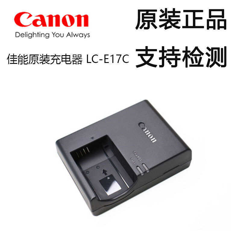 เหมาะสําหรับ Canon LC-E17 Original Charger 750D 8D 2D 77D M6 M3 แบตเตอรี่ Cradle Charger