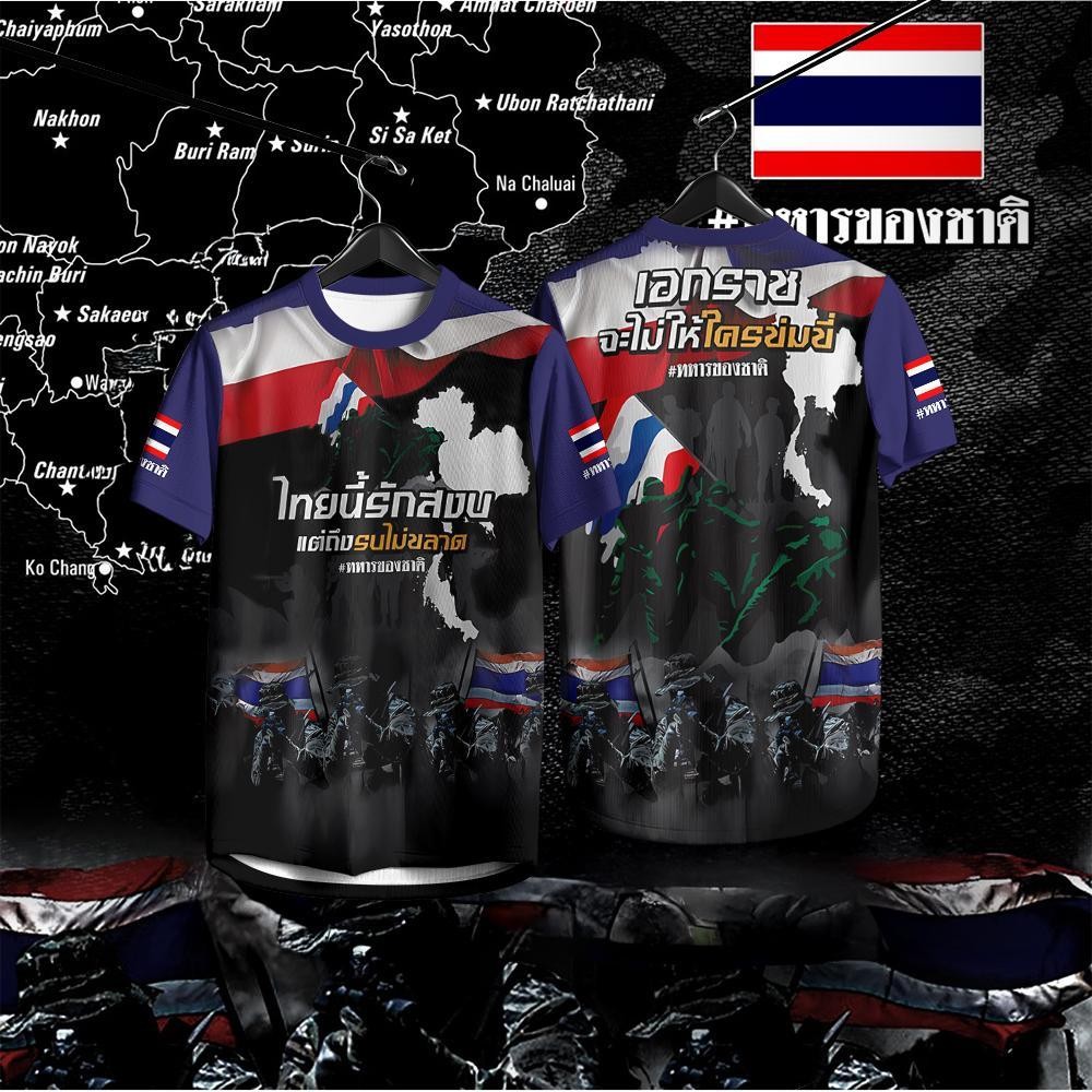 เสื้อสเวตเตอร์ Patriots ดีไซน์ใหม่