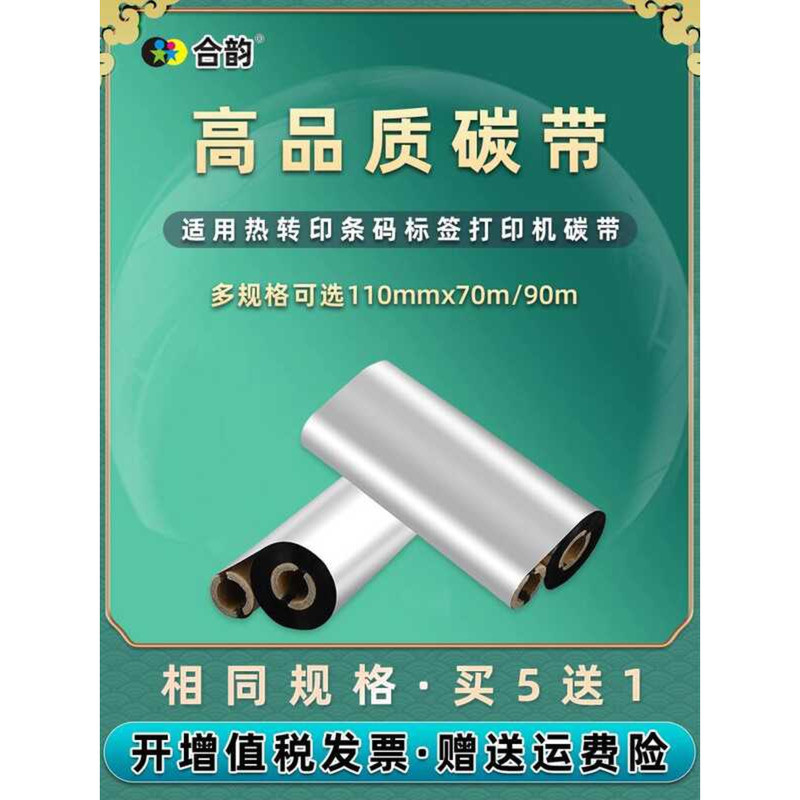 กว้าง 110mmx70m ป้ายเครื่องริบบิ้นคาร์บอน 12.7 มม.0.5 นิ้วหลอดขนาดเล็ก Core Dual-axis Ink Ribbon GK8