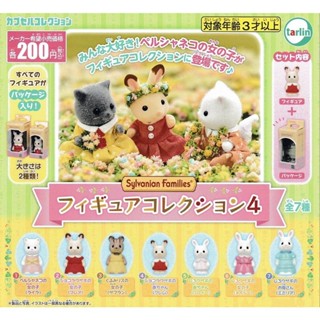 Epoch แคปซูลของเล่น Tarlin Forest Family Senbelle ตัวละครขนา…