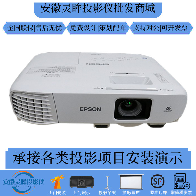 🤩 Epson CB-X06 X49 992F 982W 972 โปรเจคเตอร์ขนาด 120 นิ้ว สำหรับการประชุมในสำนักงาน