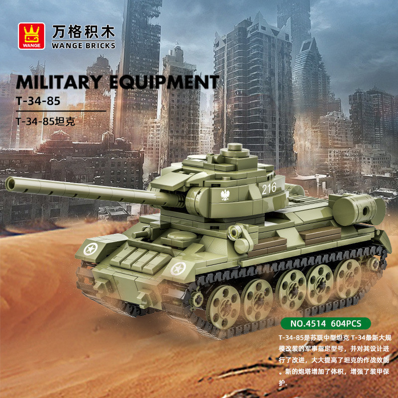 ใช้งานร่วมกับ T-34-85 Medium Tank Building Block World War II Military Series ของเล่นเด็กผู้ชายอิฐ