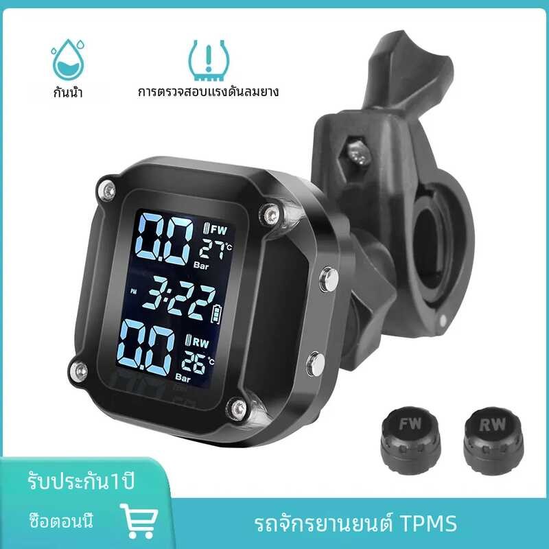 々 มอเตอร์เซนเซอร์วัดแรงดันลมยางรถมอเตอร์ไซด์ Tmps, เ