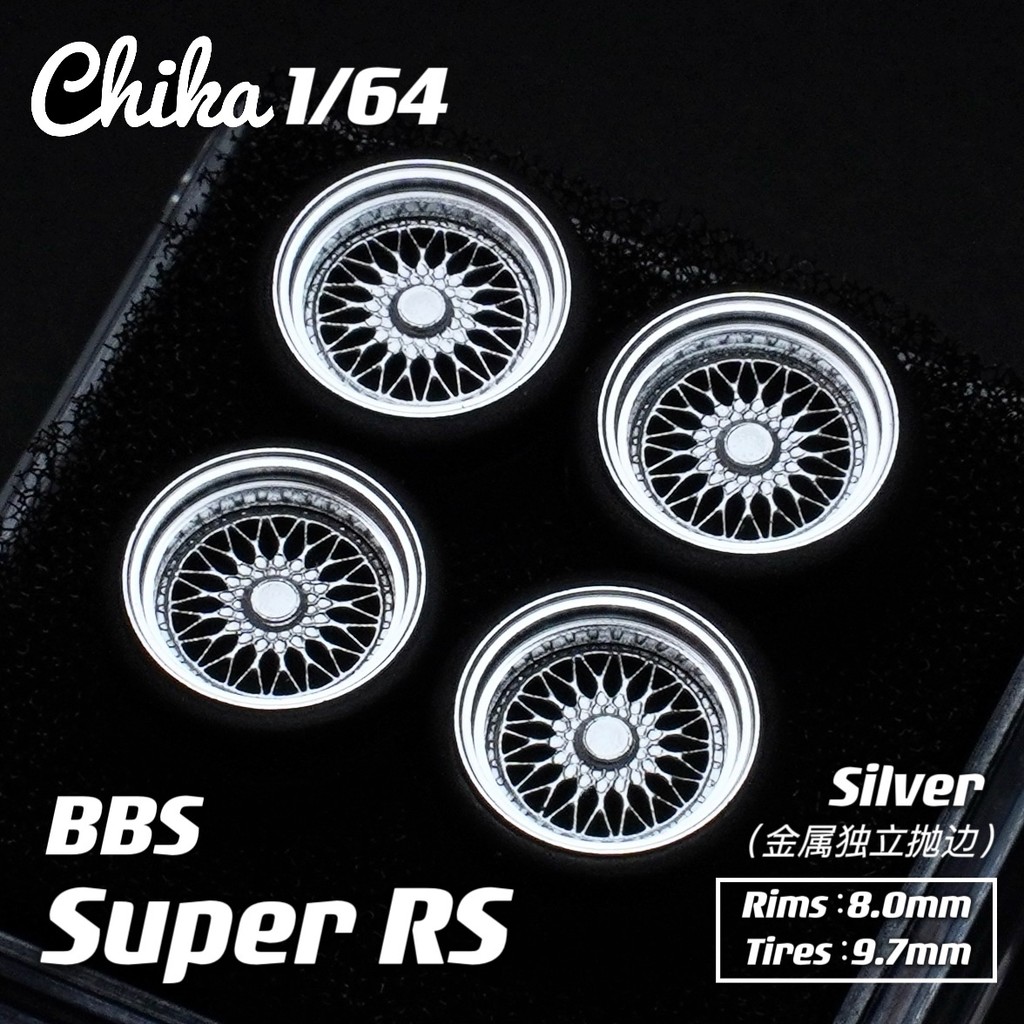Chika 1/64 BBS Super RS 9.7 มม. ดุมล้อดัดแปลงรอง