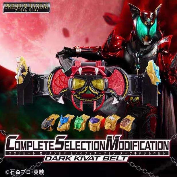 Bandai CSM Kamen Rider Dark KIVA Dark Moon Rider Transformation Belt Red Daddy Dentaya