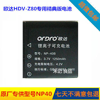 จัดส่งฟรีกล้อง Ouda HDV-Z80 แบตเตอรี่ NP-40 เฉพาะ Z82 รุ่นคลาสสิกดั้งเดิม NP40 แบตเตอรี่แบตเตอรี่ N