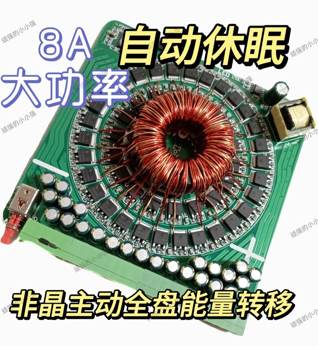 Active Balance Board Lithium Balance Board Differential Pressure Balancer Lithium Active Transformer