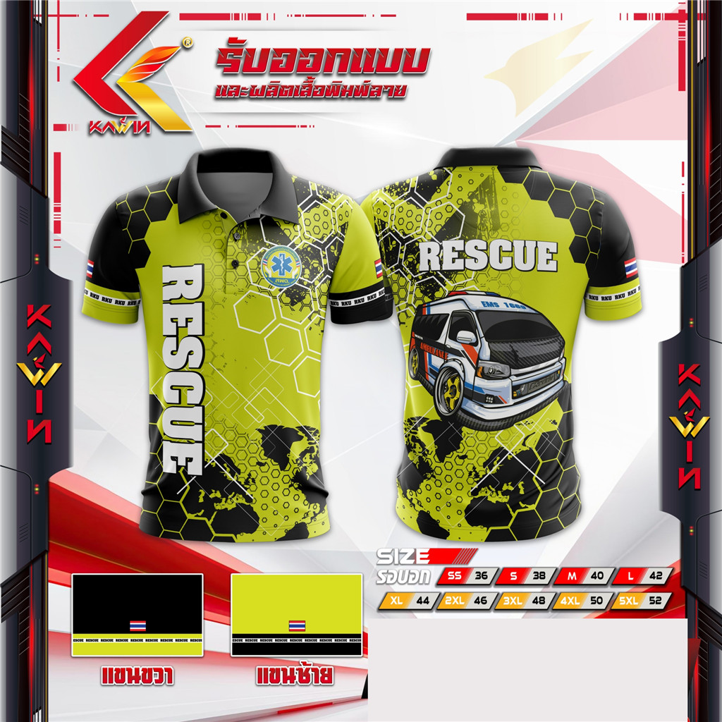เสื้อโปโลหน่วยงานกู้ภัย สพฉ 1669 กู้ภัยสว่าง ปอเต๊กตึ้ง emr emt เสื้อกู้ภัย เสื้อกู้ชีพ1669 เสื้อคอป