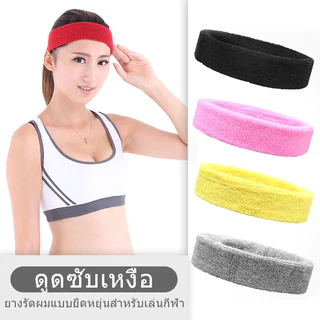 คาดศีรษะยืดหยุ่นสำหรับยิมและโยคะ ดูดซับเหงื่อดี สำหรับทั้งผู้ชายและผู้หญิง