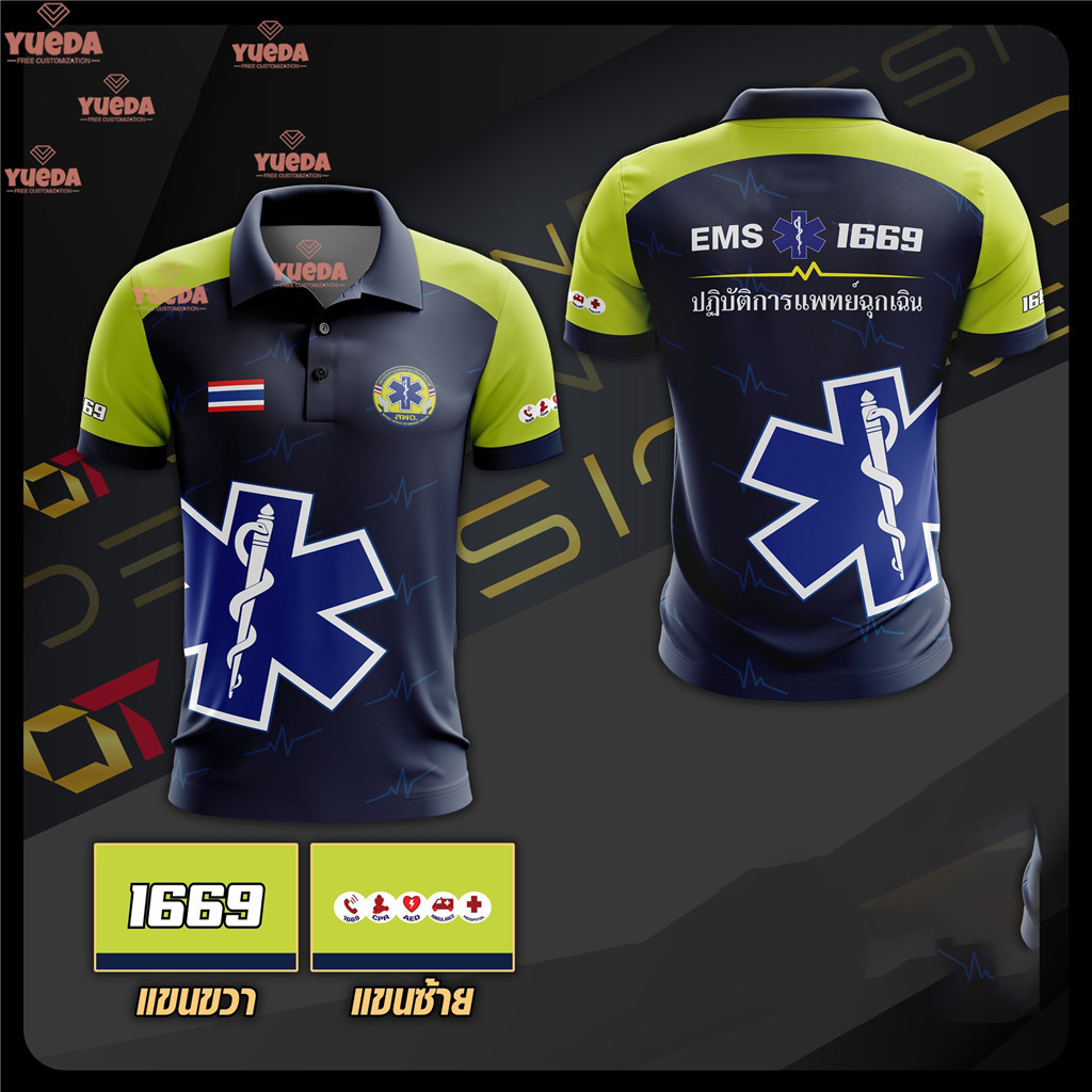 เสื้อโปโล "EMS 1669" Premium สีฟ้าลายชีวิตชีพ