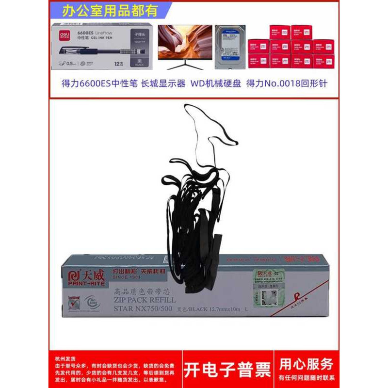 Tianwei Shida NX500 CS24 CL24 510 NX750 LC750 IP660KII เครื่องพิมพ์ Ribbon Core