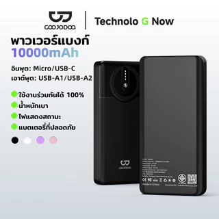 GOOJODOQ 10000mAh Powerbank Dual 10W อินพุต/เอาต์พุตปลอดภัย 21700 แบตเตอรี่แบบพกพาเป็นพิเศษสําหรับสมาร์ทโฟนแท็บเล็ตและอื่นๆ