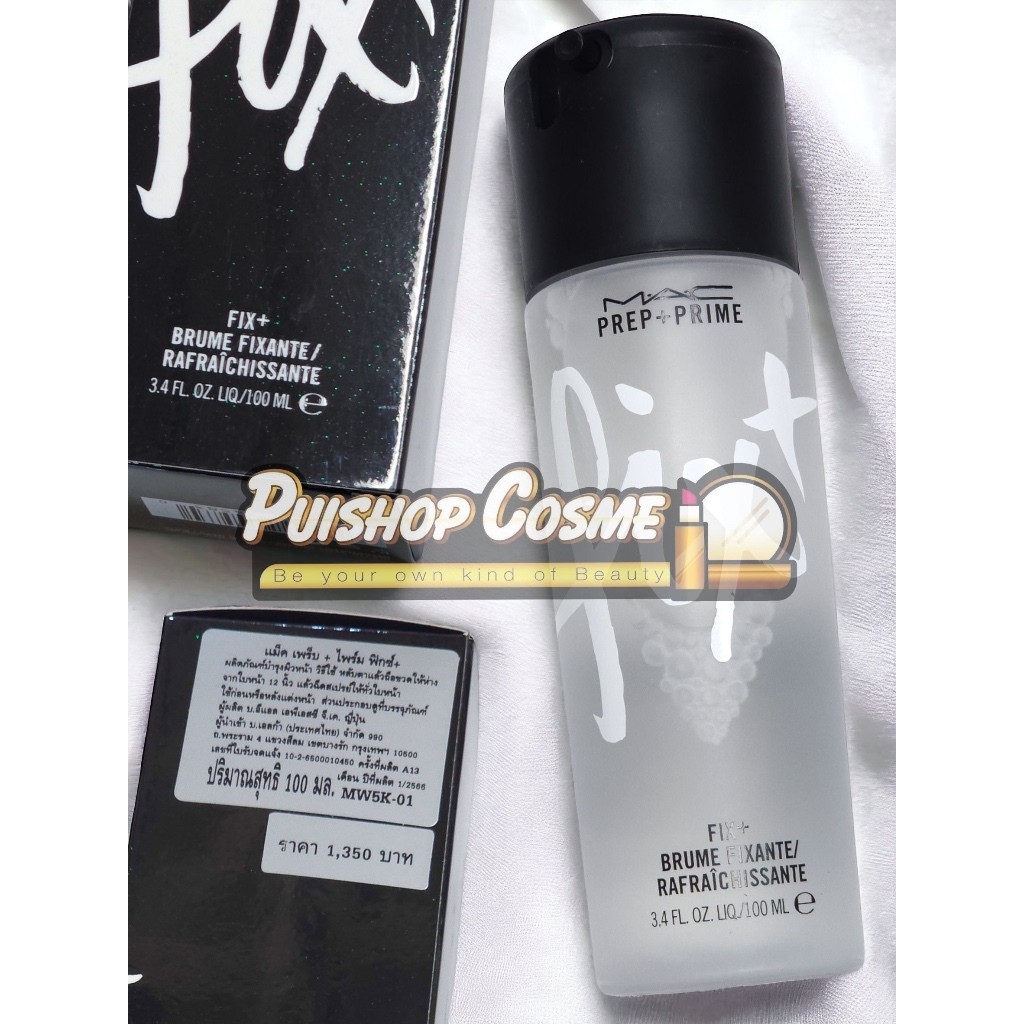 MAC Prep + Prime Fix Setting Spray Brume Fixante สเปรย์ล็อคเครื่องสำอางถูกมากบ้าบอ