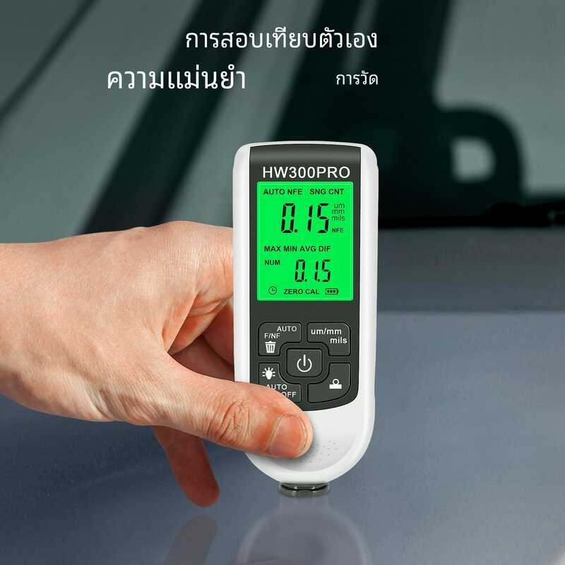 ❤ เครื่องวัดความหนาแม่นยำสูง Hw-300Pro เครื่องวัดความ