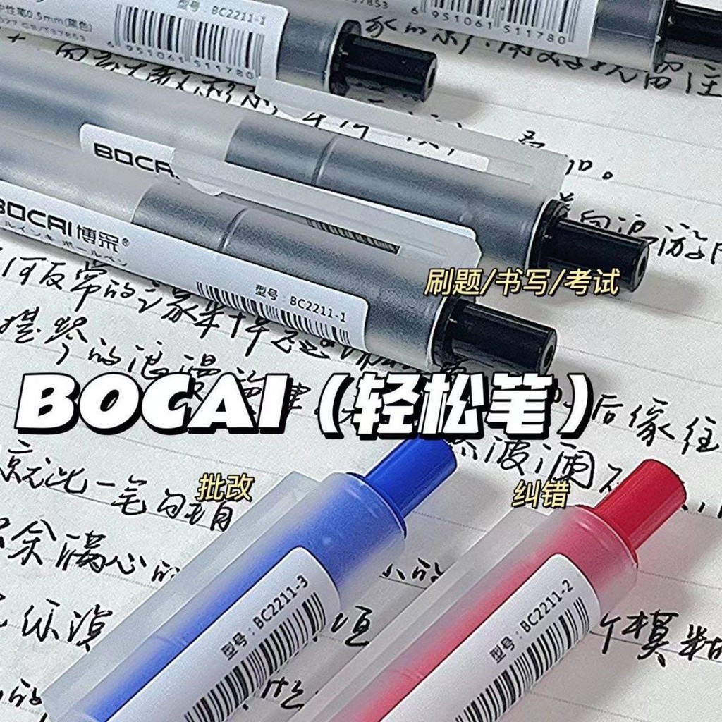 ขายร้อน Bocai Xueba แปรงคําถามที่ได้อย่างง่ายดายโดยกดปากกา Ins สําหรับนักเรียนที่ดูดี, Simple Matte Black, ปากกาสีแดงและสีน้ําเงิน, ST หัวเรียบ