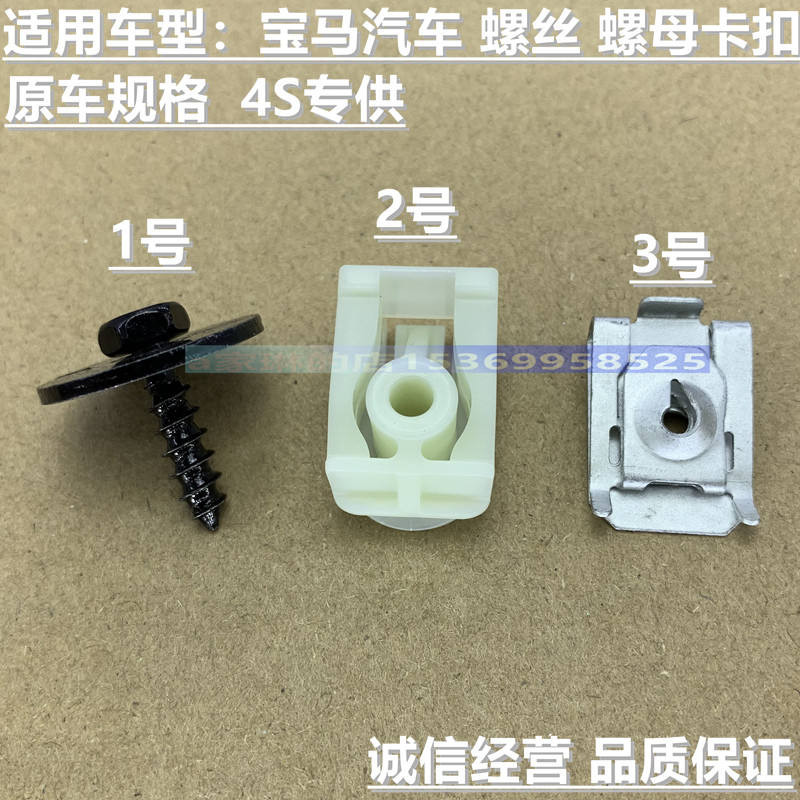 Bmw 3 Series F35G20G28 5 Series F18G30G68 กันชน Fender สกรูน็อตหัวเข็มขัด