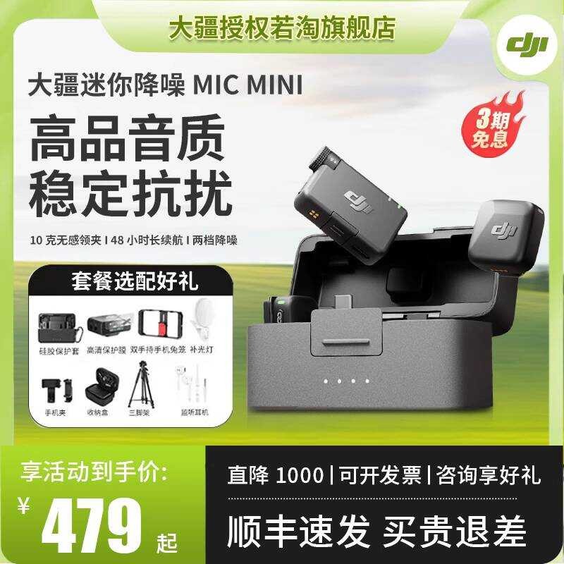 DJI DJI Mic Mini Wireless Noise Cancelling Clip-On Microphone วิดีโอบล็อกสดสัมภาษณ์วิทยุโทรศัพท์มือถ