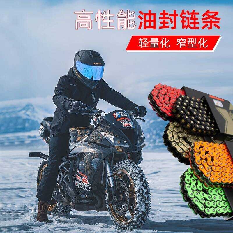 MOTOMAX MOTOMAX โซ่ซีลน้ํามันรถจักรยานยนต์เหมาะสําหรับ Chunfeng Qianjiang 520 525SX โซ่การปรับเปลี่ย