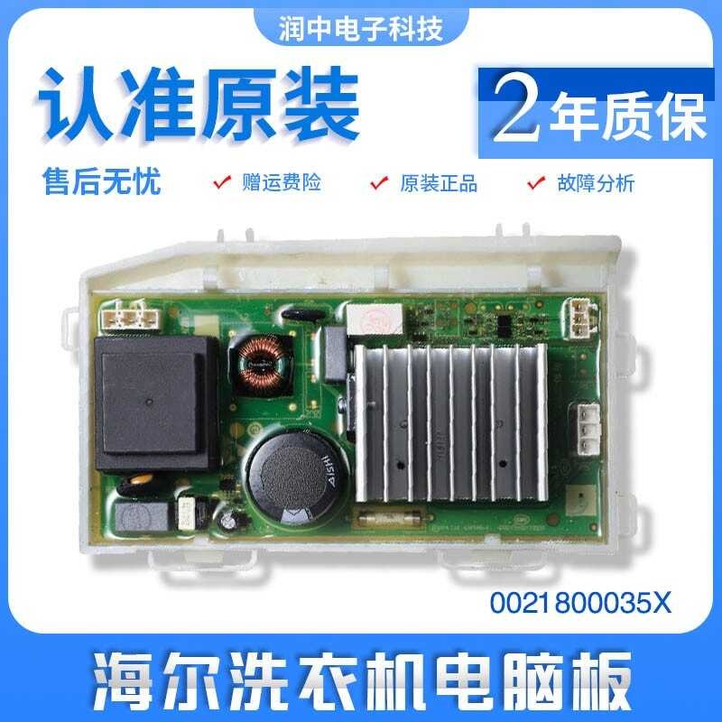 แผงควบคุมเครื่องซักผ้า Er Hai อินเวอร์เตอร์ X Q G 1 0 - 2 B 3 S U J D H 9 6 ของแท้ 8 5 -