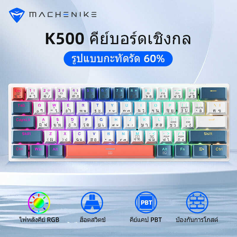 [แป้นพิมพ์ไทย] He K500 B61 Hot Swap Mechanical Keyboard คีย์บอร์ดเกมมิ่