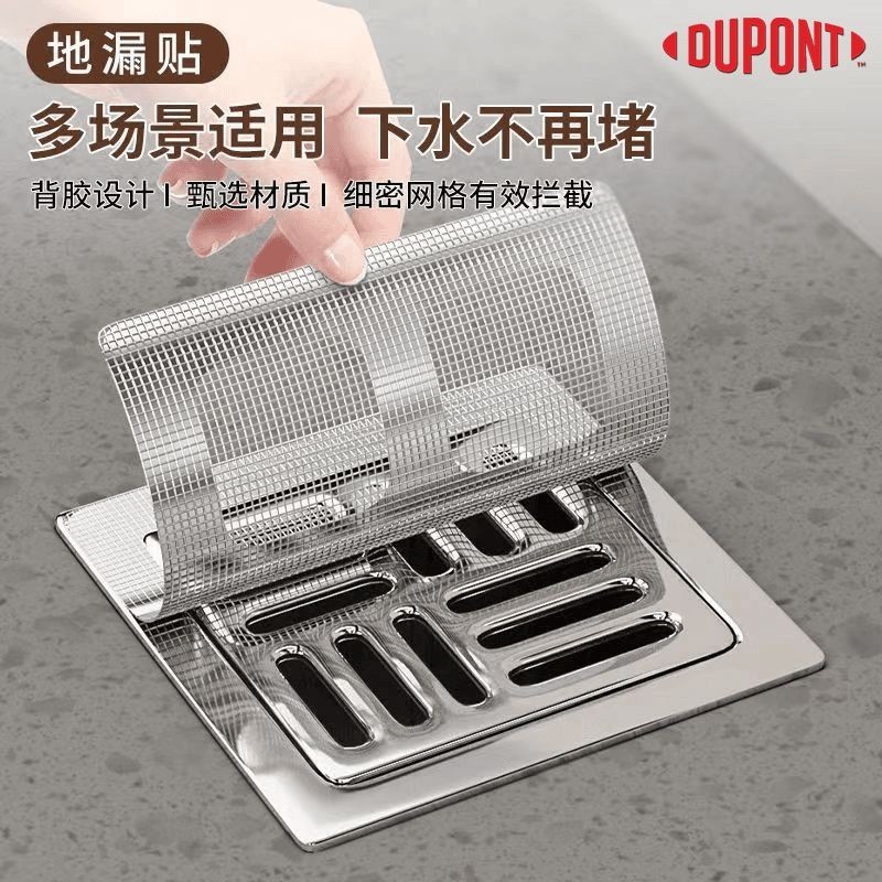 🔥ของแท้🔥 DuPont Bathroom Hair Ribbon Filter Bathroom Sewer Filter Anti-insect Anti-clogging Self-