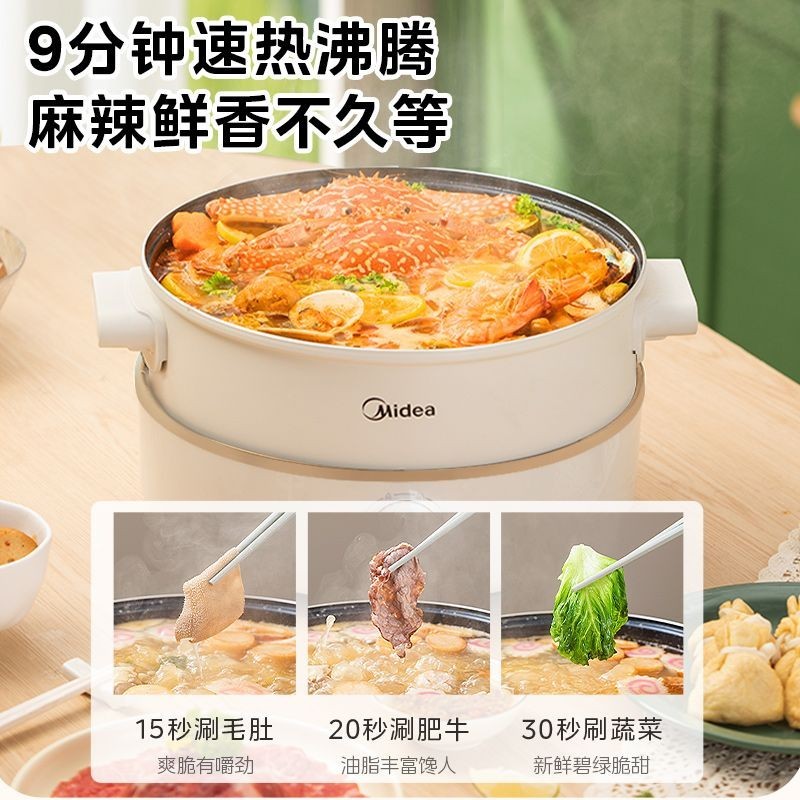 hot🔥การประกันคุณภาพ🔥 Midea Electric Hot Pot Split Hot Pot Household Large-capacity Non-stick Elec