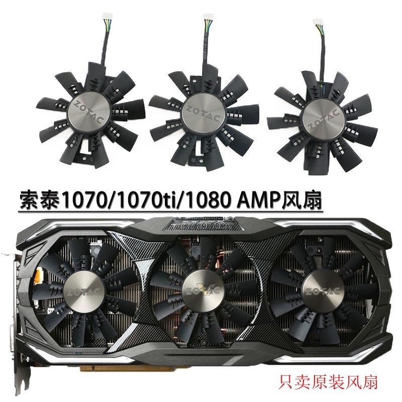 Original Sotai GTX1070/GTX1080 AMP EXTREME 11GB กราฟิกการ์ดพัดลมระบายความร้อน GA92S2U